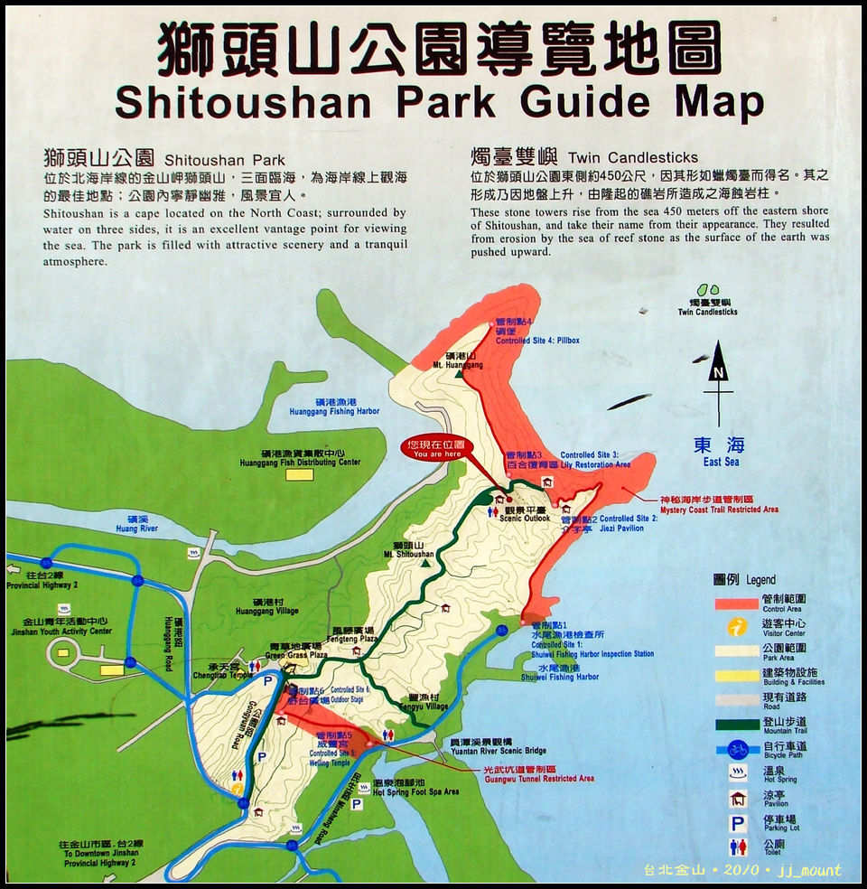 台北金山, 狮头山公园 之 金包里山,神秘海岸等 .